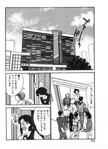 Page 70 of Ikinari Harem Night - preview thumbnail