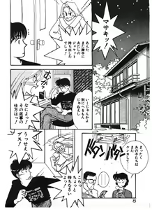 Page 8 of Ikinari Harem Night - preview thumbnail