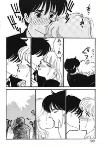 Page 90 of Ikinari Harem Night - preview thumbnail