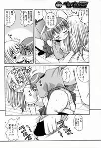 Page 194 of COMIC Penguin Club 2006-11 - preview thumbnail