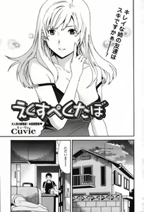 Page 44 of COMIC Penguin Club 2006-11 - preview thumbnail