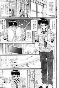 Page 86 of COMIC Penguin Club 2006-11 - preview thumbnail
