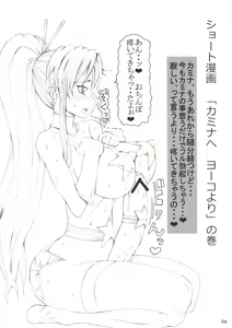 Page 4 of Suguru - preview thumbnail