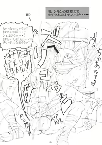 Page 5 of Suguru - preview thumbnail