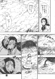Page 9 of Poison Lily - preview thumbnail