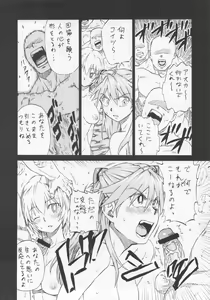 Page 5 of LCL no Umi de - preview thumbnail