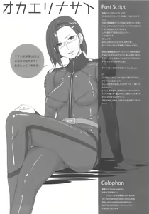 Page 33 of ICE BOXXX 12 Teron jin no Shison Sonzoku ni Kan suru Kousatsu - preview thumbnail