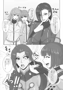 Page 5 of ICE BOXXX 12 Teron jin no Shison Sonzoku ni Kan suru Kousatsu - preview thumbnail