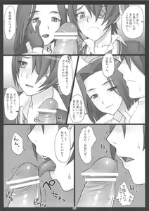 Page 5 of Kenzou! Kenzou! Mata Kenzou! - preview thumbnail