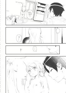 Page 31 of Hoshikuzu Namida - preview thumbnail