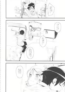 Page 7 of Hoshikuzu Namida - preview thumbnail