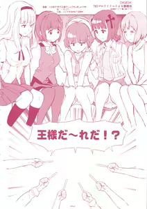 Page 4 of GIRLIE Junbi Gou Sono 2 - preview thumbnail