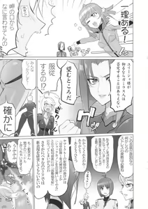 Page 4 of Chou Jigen Senkoutei Inazuma - preview thumbnail