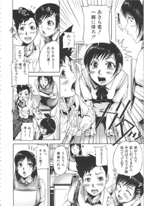 Page 137 of Shukujo wa Ochinchin Busoku - preview thumbnail