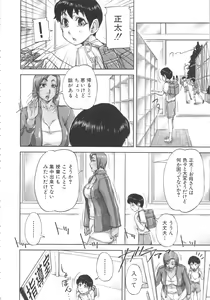 Page 195 of Shukujo wa Ochinchin Busoku - preview thumbnail