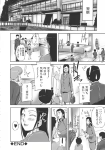 Page 65 of Shukujo wa Ochinchin Busoku - preview thumbnail