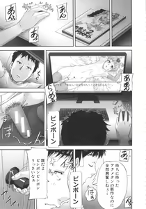 Page 96 of Shukujo wa Ochinchin Busoku - preview thumbnail