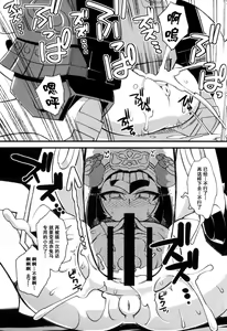 Page 30 of Ore no Natsu 2013 - preview thumbnail