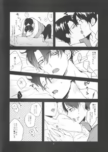 Page 3 of Heichou Dokusen Kinshi! - preview thumbnail