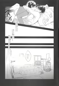 Page 6 of Heichou Dokusen Kinshi! - preview thumbnail