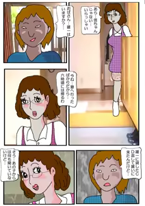 Page 3 of Tomodachi no Haha Indo Choukyo - preview thumbnail