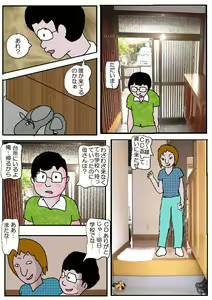 Page 34 of Tomodachi no Haha Indo Choukyo - preview thumbnail