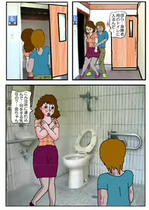 Page 40 of Tomodachi no Haha Indo Choukyo - preview thumbnail