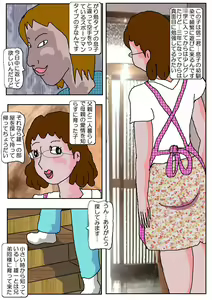 Page 4 of Tomodachi no Haha Indo Choukyo - preview thumbnail