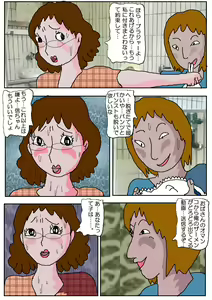 Page 42 of Tomodachi no Haha Indo Choukyo - preview thumbnail