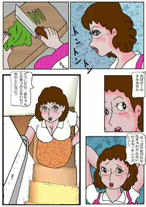 Page 6 of Tomodachi no Haha Indo Choukyo - preview thumbnail