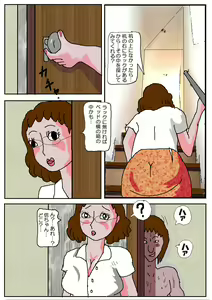 Page 7 of Tomodachi no Haha Indo Choukyo - preview thumbnail
