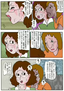 Page 72 of Tomodachi no Haha Indo Choukyo - preview thumbnail
