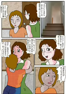 Page 74 of Tomodachi no Haha Indo Choukyo - preview thumbnail