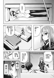 Page 7 of Hissatsu Neco Neco Attack - preview thumbnail