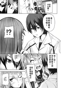 Page 10 of Hissatsu Neco Neco Attack - preview thumbnail
