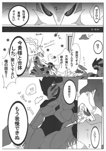 Page 2 of エイポケ - preview thumbnail