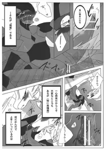 Page 4 of エイポケ - preview thumbnail