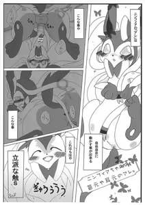 Page 10 of エイポケ - preview thumbnail