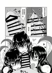 Page 13 of Scylla-san ni Makitsukarete. - preview thumbnail