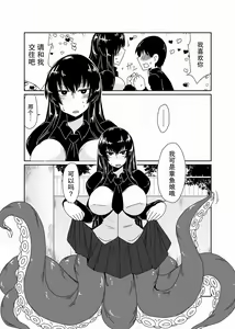 Page 3 of Scylla-san ni Makitsukarete. - preview thumbnail