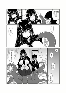 Page 4 of Scylla-san ni Makitsukarete. - preview thumbnail