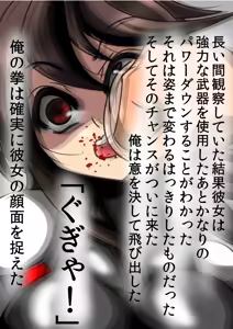 Page 4 of Kansen Kisoutai TEAM0 if - preview thumbnail