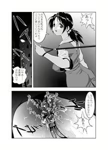 Page 12 of Sekai No Chuushin de Ai wo Sakenda Nikomark - preview thumbnail