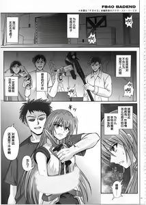 Page 148 of 1002 Cyclone no Soushuuhen 2 - preview thumbnail