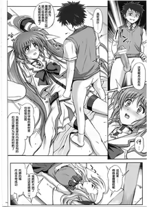 Page 196 of 1002 Cyclone no Soushuuhen 2 - preview thumbnail