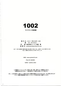 Page 229 of 1002 Cyclone no Soushuuhen 2 - preview thumbnail