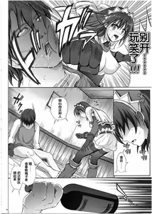 Page 30 of 1002 Cyclone no Soushuuhen 2 - preview thumbnail