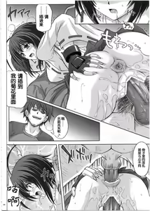 Page 68 of 1002 Cyclone no Soushuuhen 2 - preview thumbnail