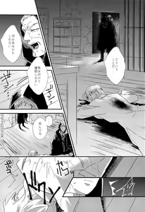 Page 5 of Daikousha-san no Oshigoto - preview thumbnail