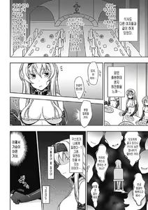 Page 117 of Walpurgis no Inmu Aido Iris - preview thumbnail